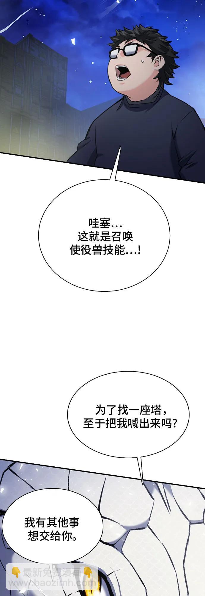 第141话6