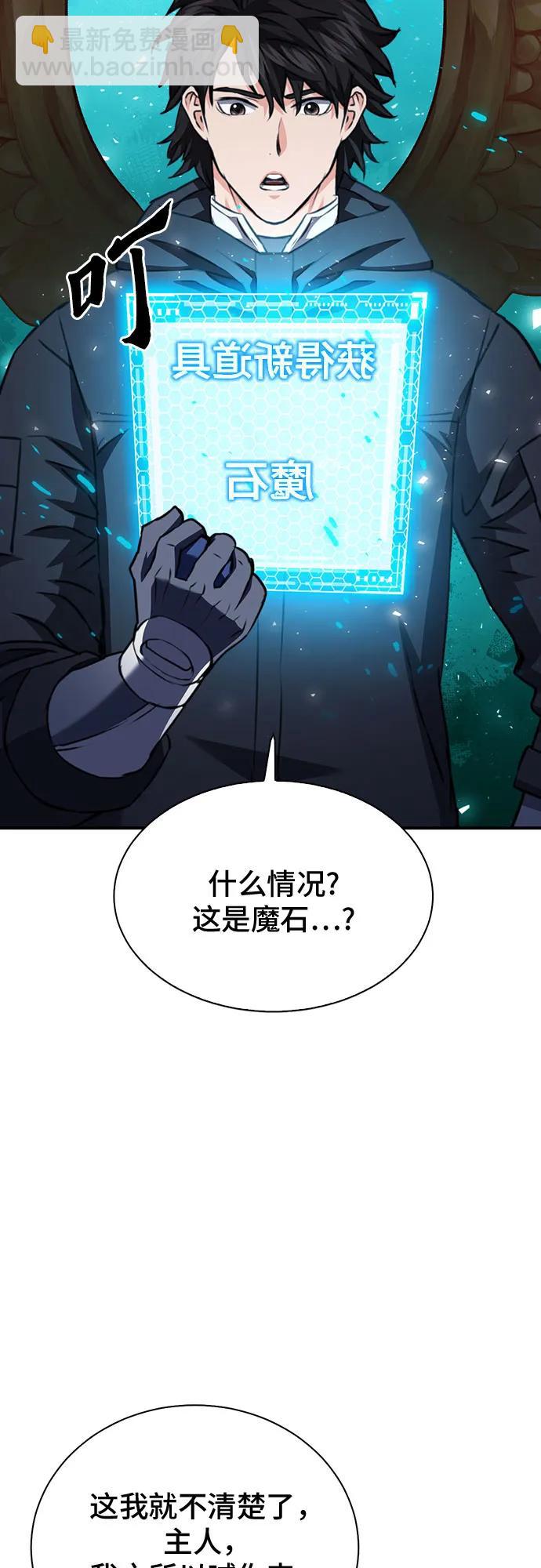 第141话85