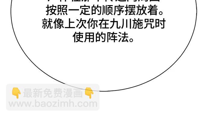 第141话88