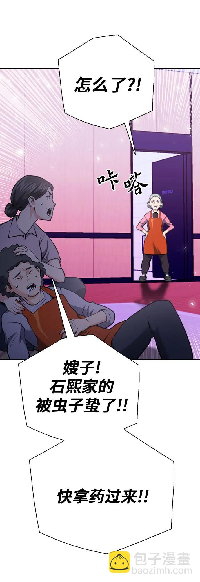 第142话10