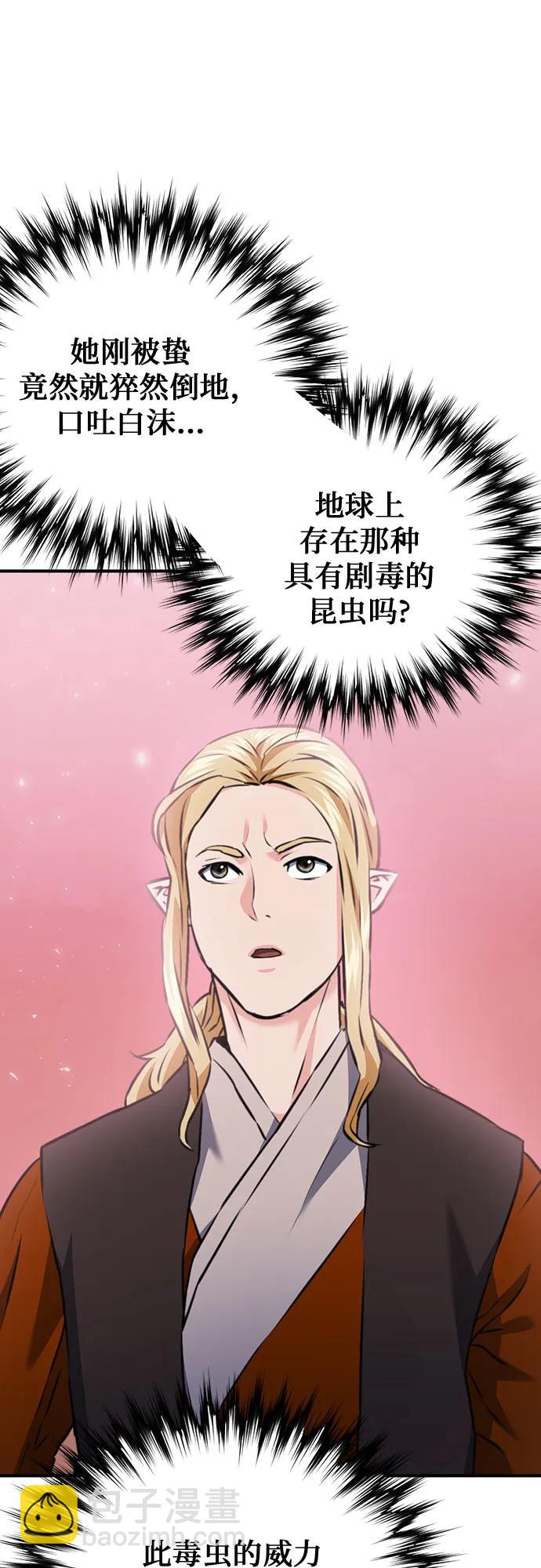 第142话12