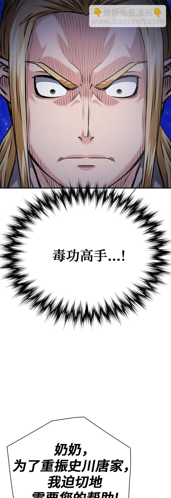 第142话29