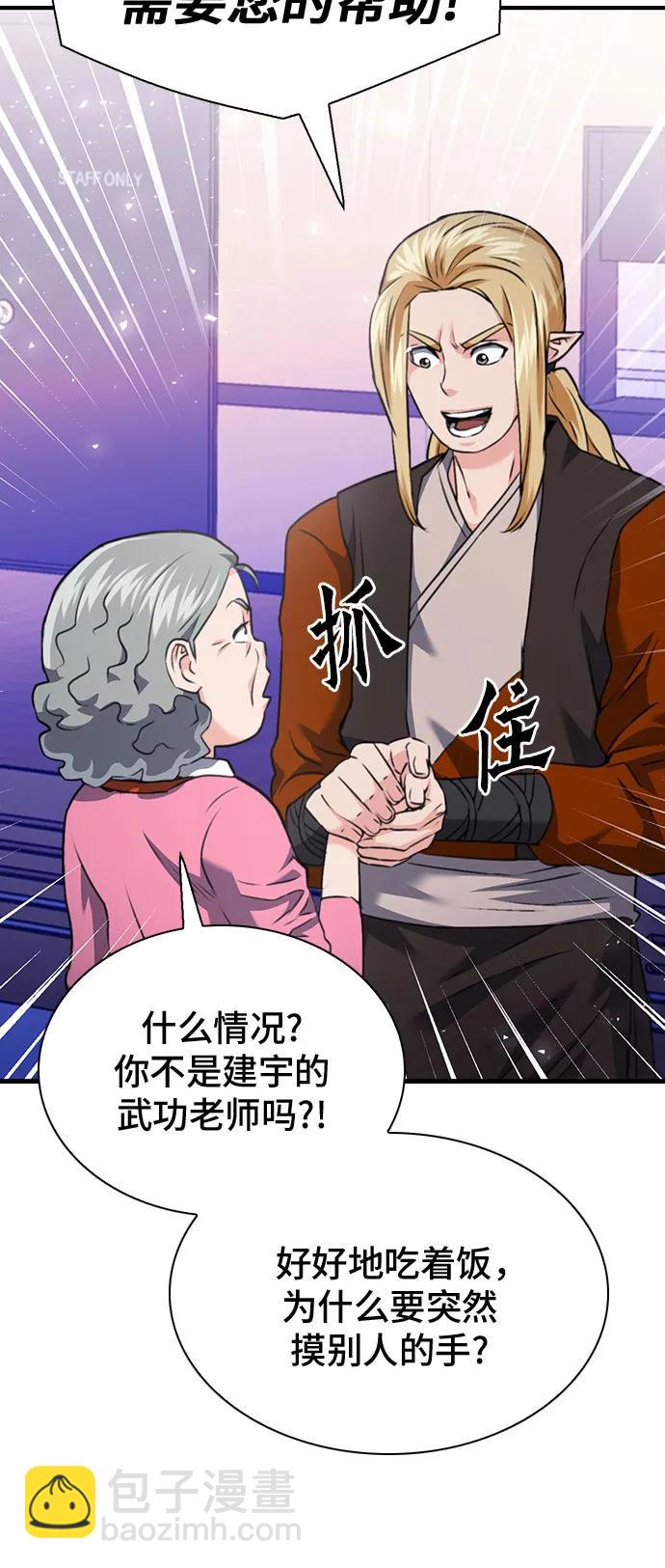 第142话30
