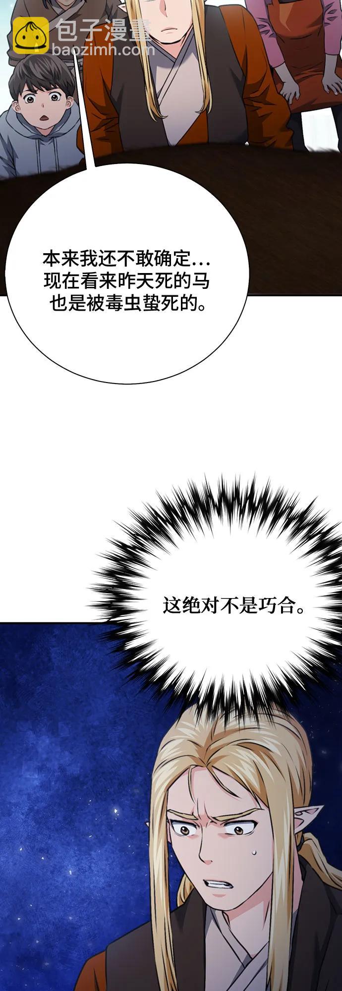 第142话40