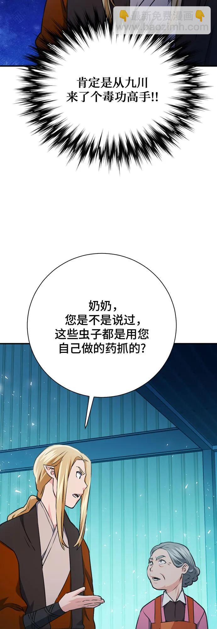 第142话41