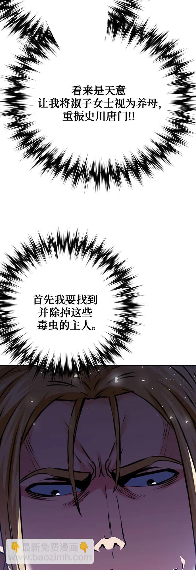 第142话51