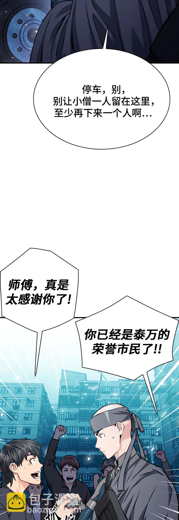 第142话68