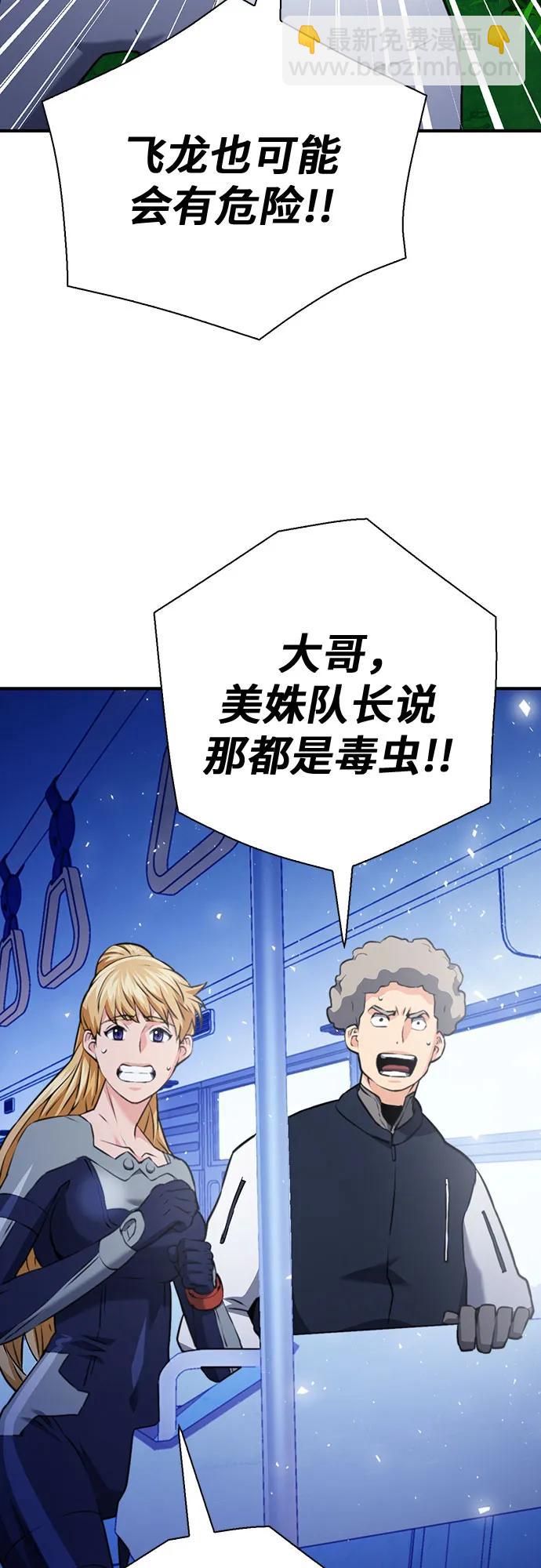 第143话38