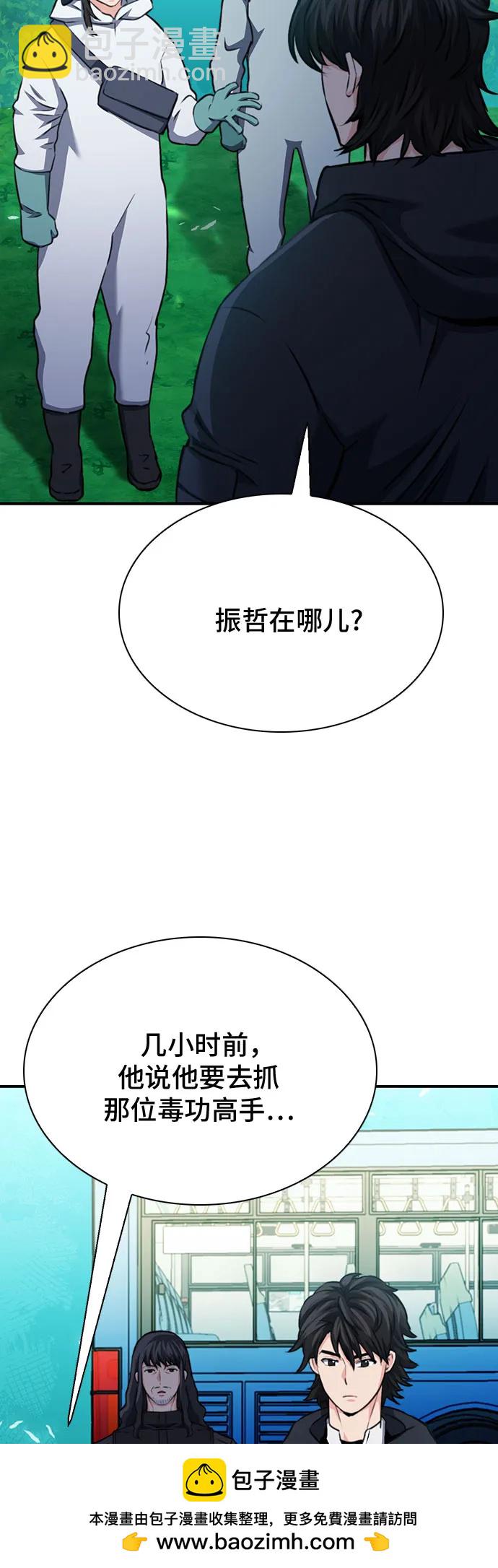 第143话49