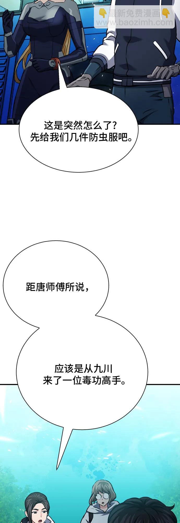 第143话52