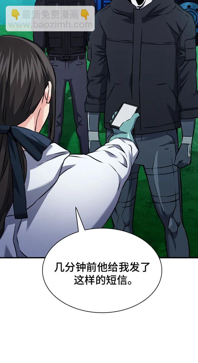 第143话54
