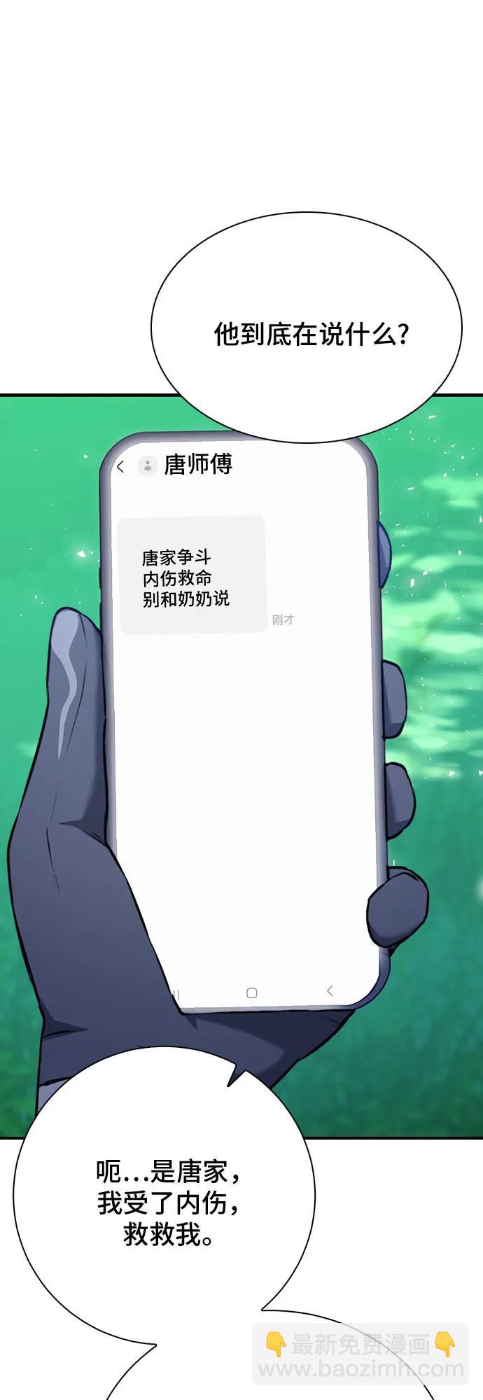 第143话55