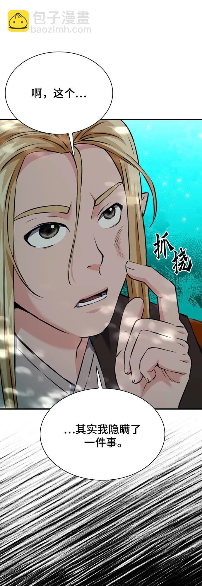 第143话71