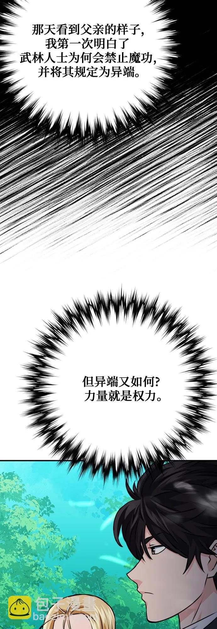 第143话77