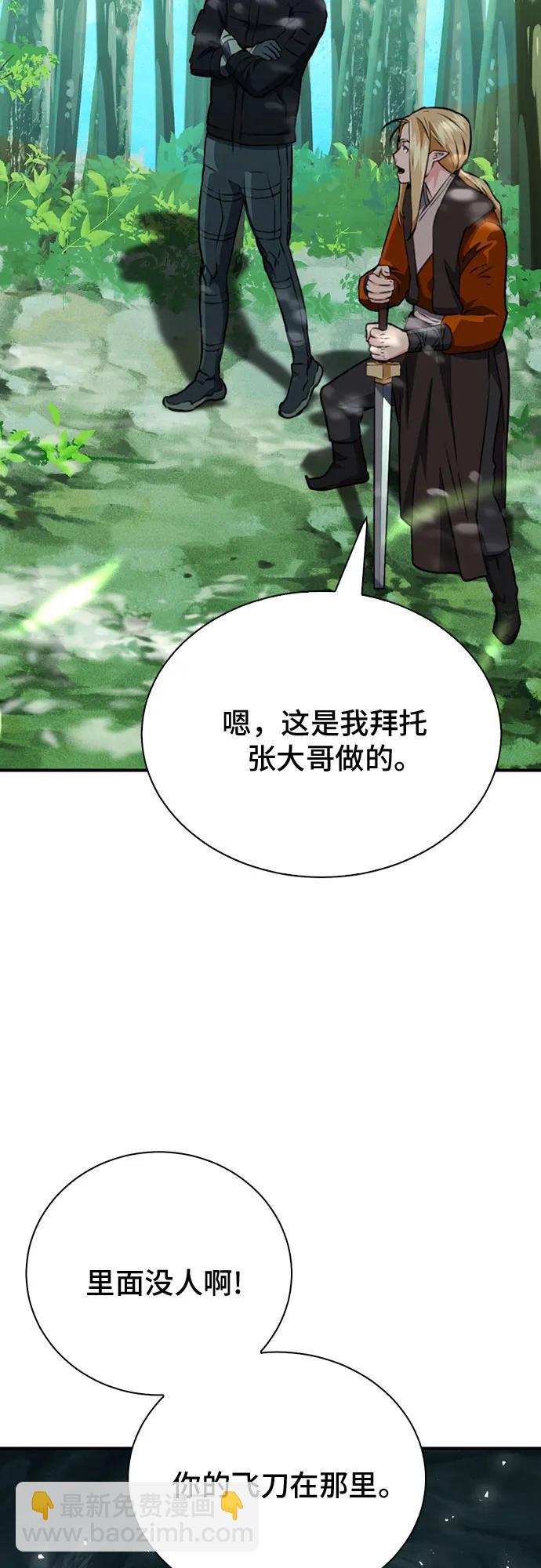 第143话81
