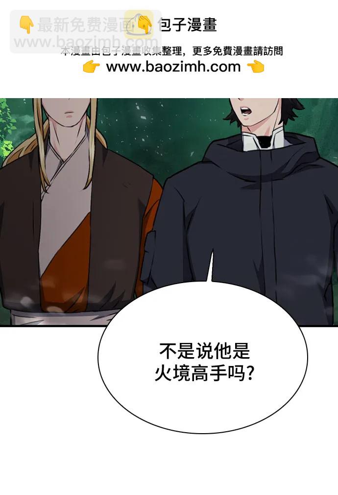 第143话85