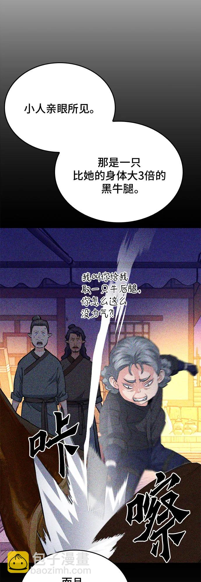 第147话17