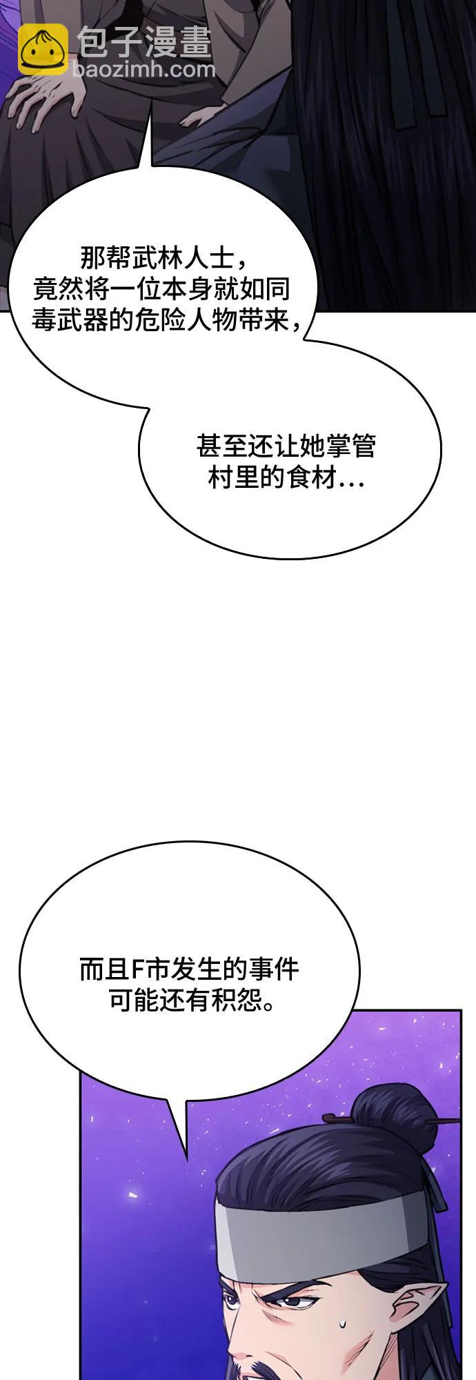 第147话26