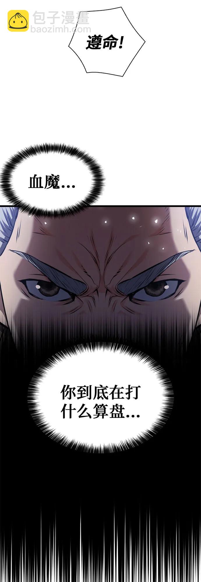 第147话29