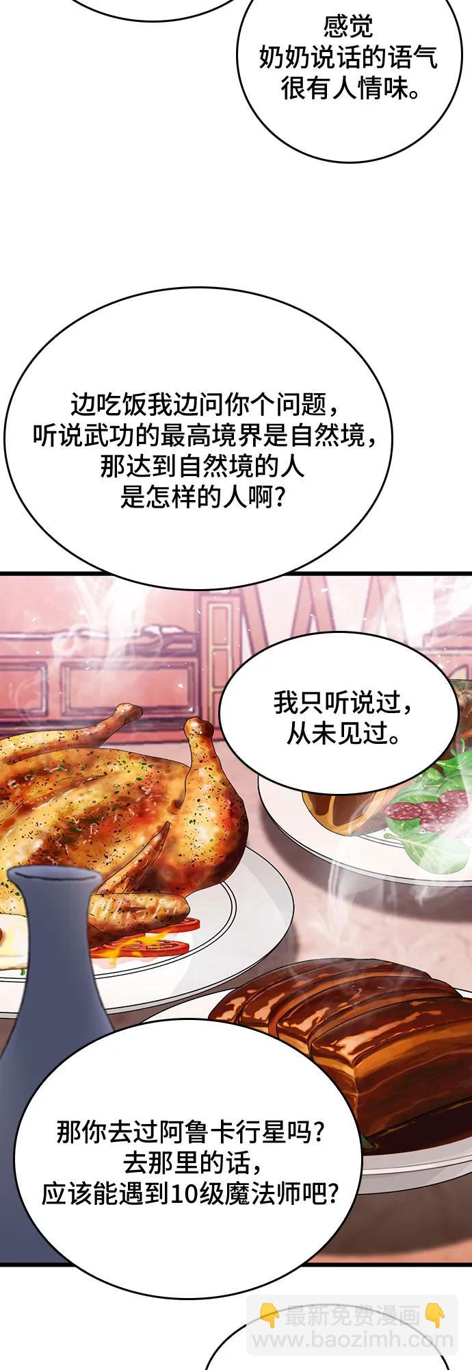 第147话32