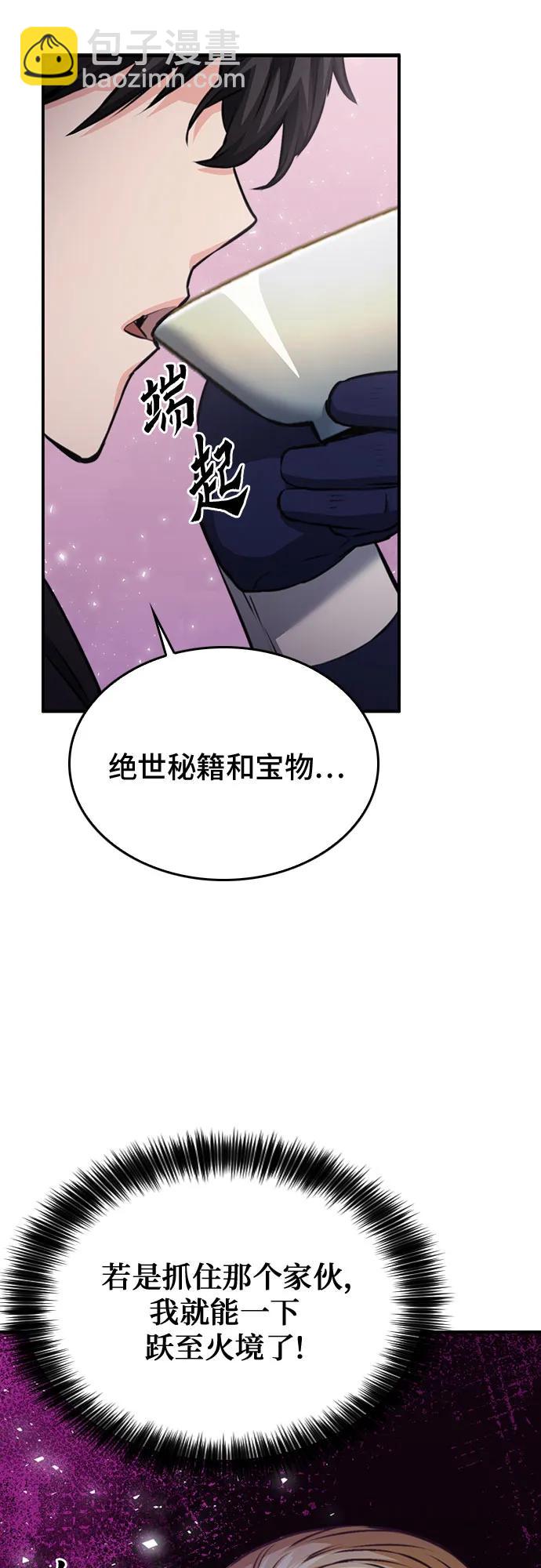 第147话42