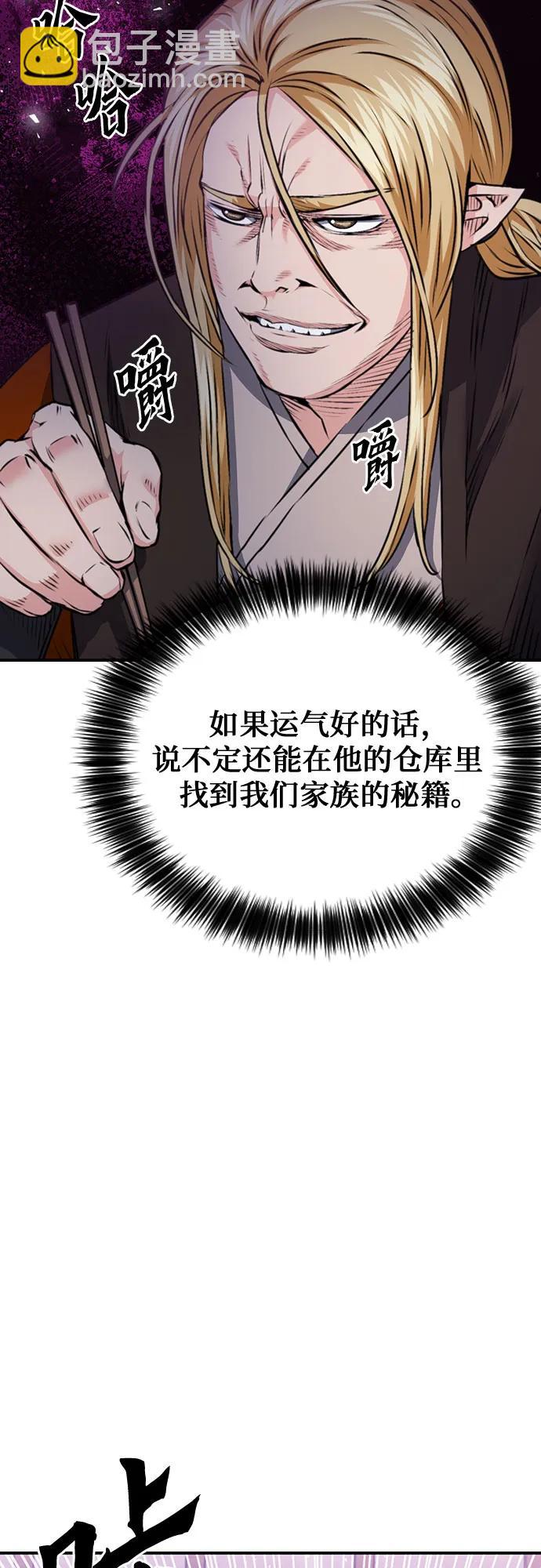 第147话43