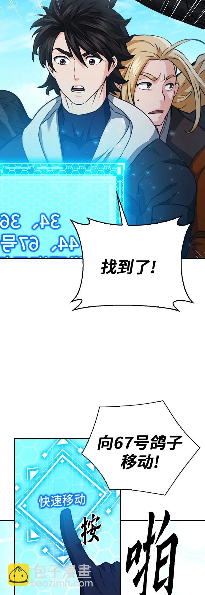 第147话79