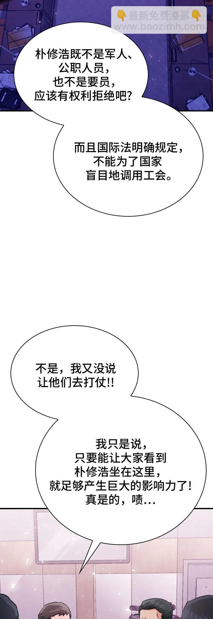 第153话44