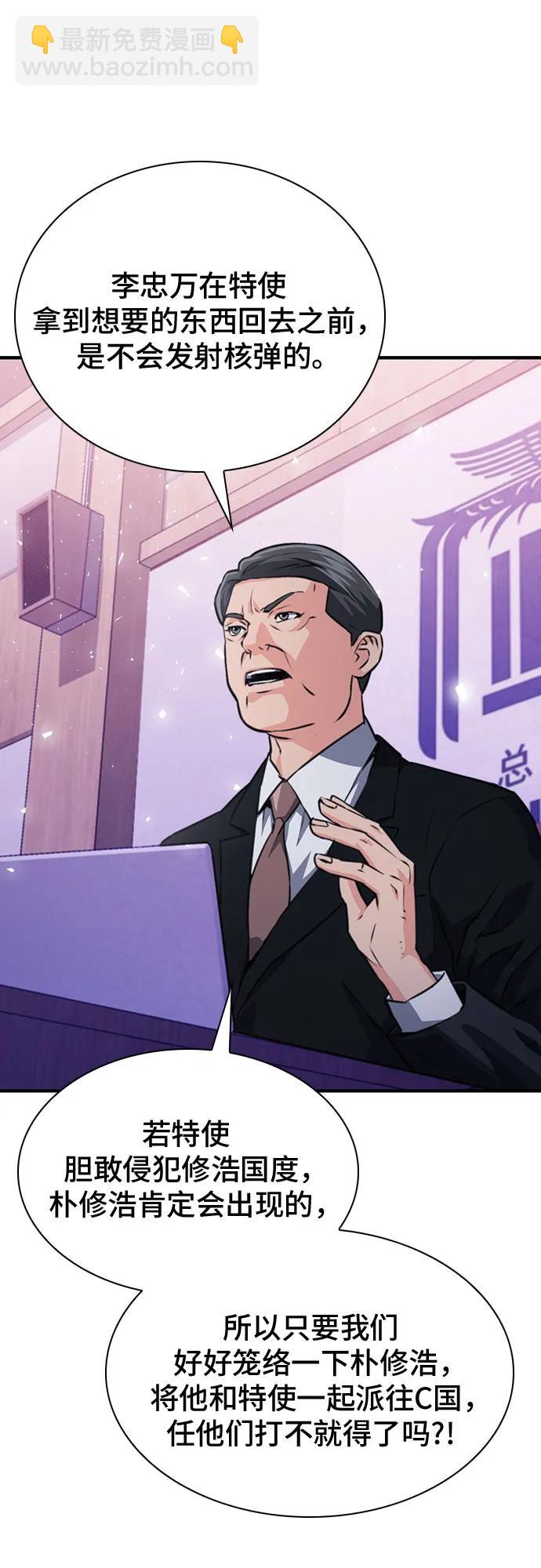 第153话67