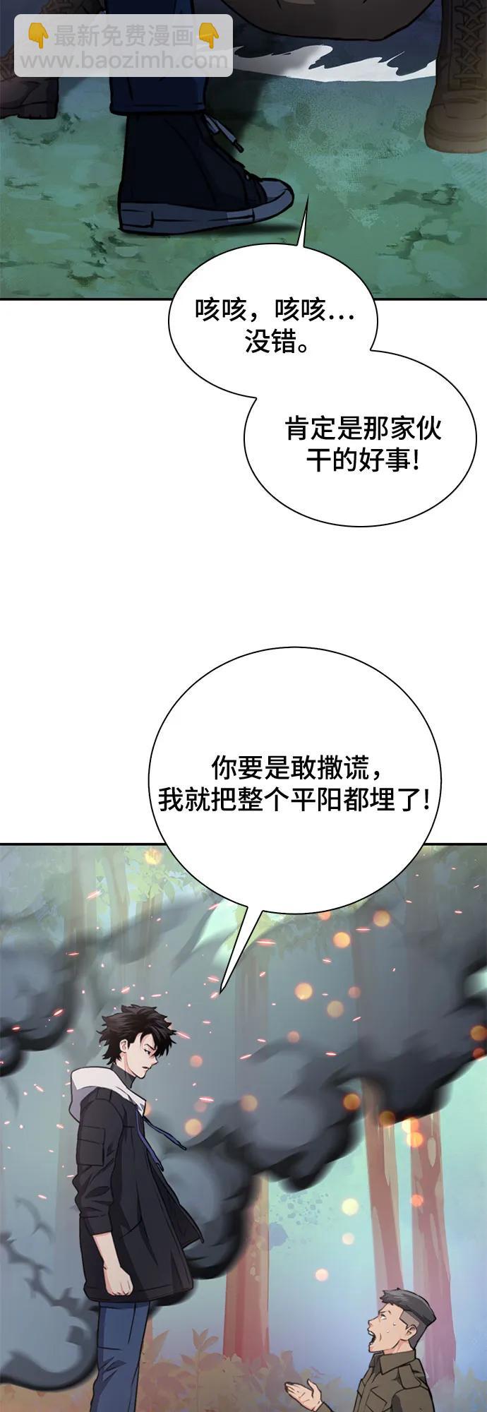 第154话36