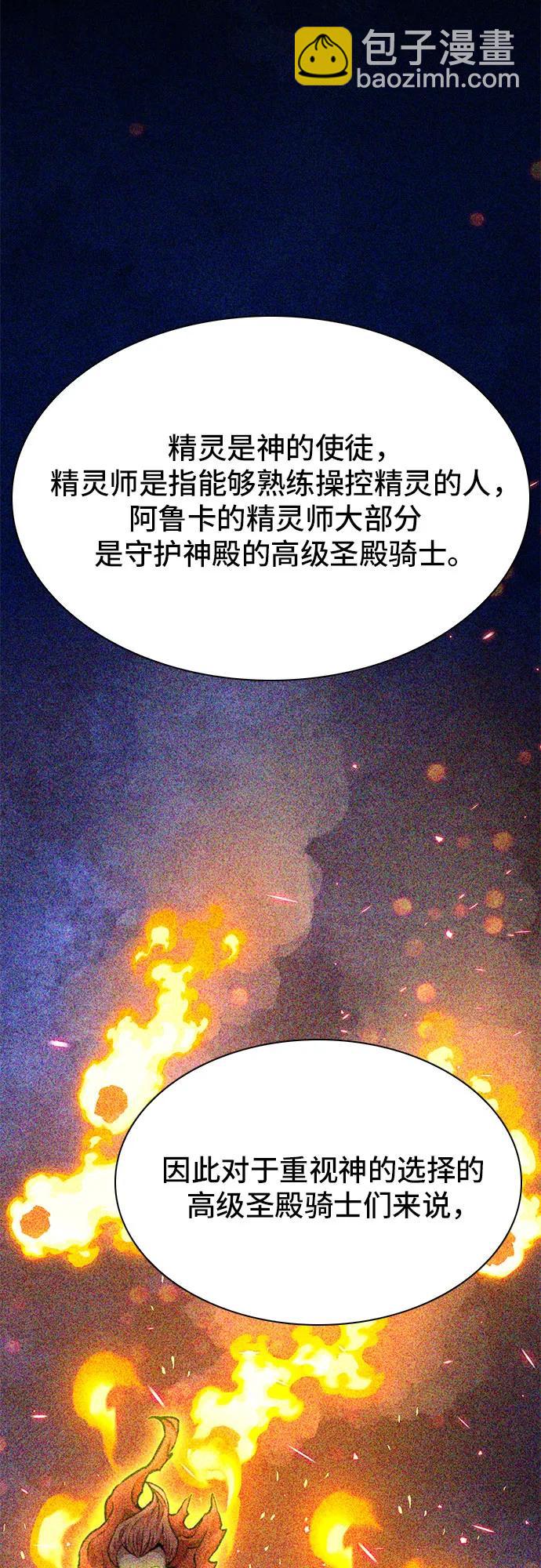 第159话42