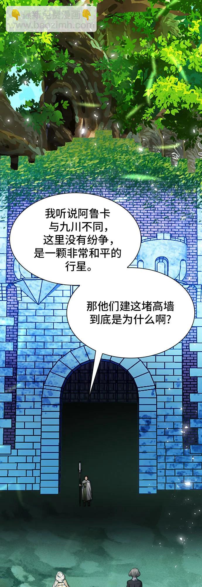第159话54