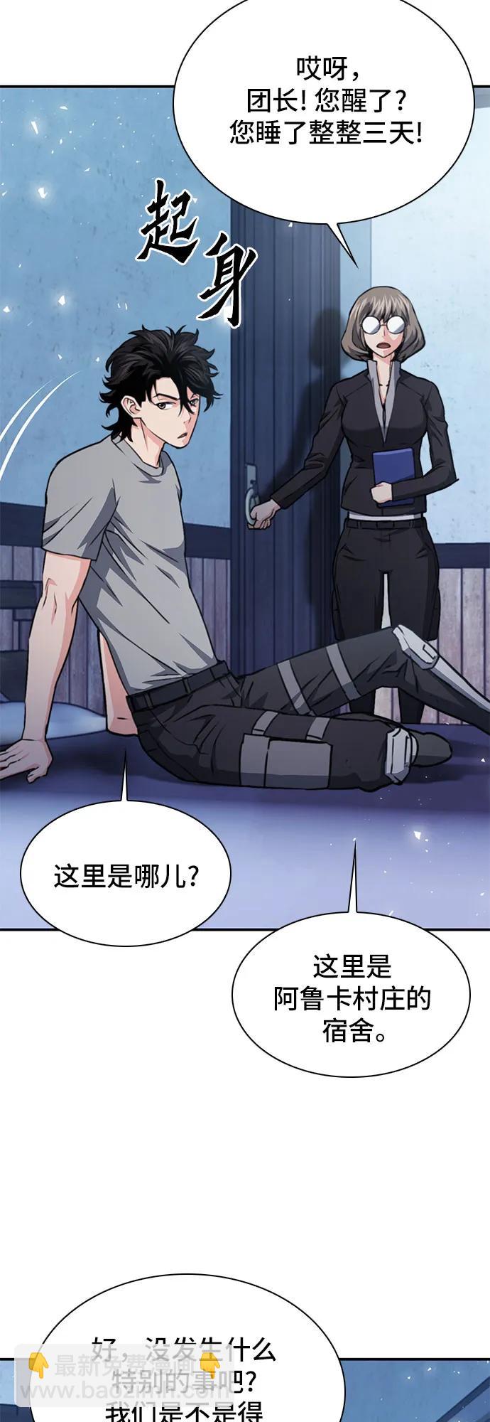 第159话6