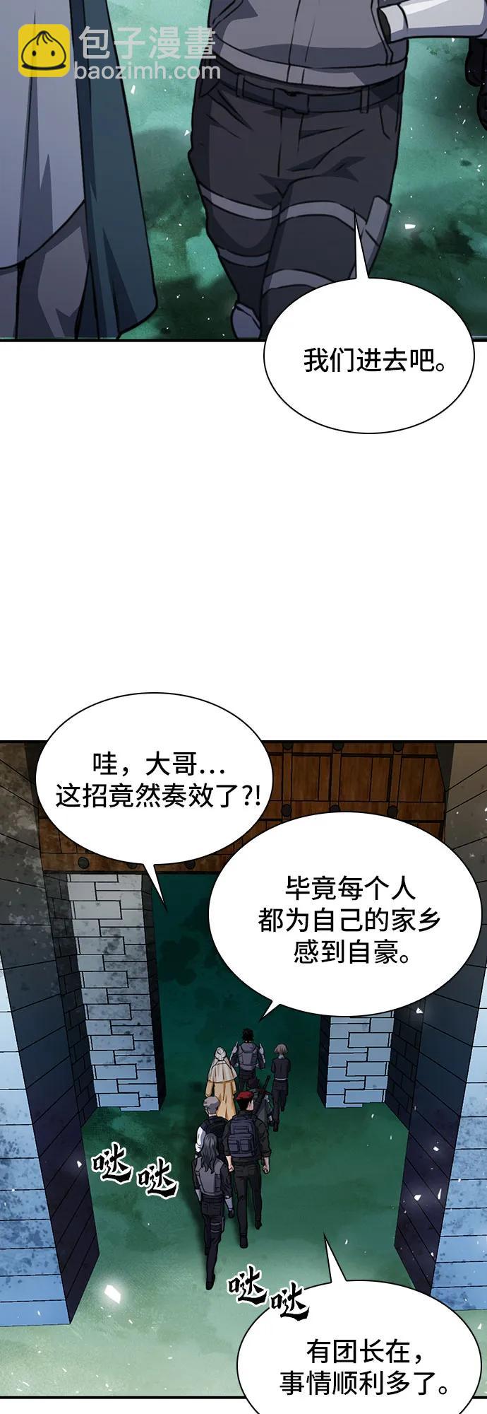 第159话75