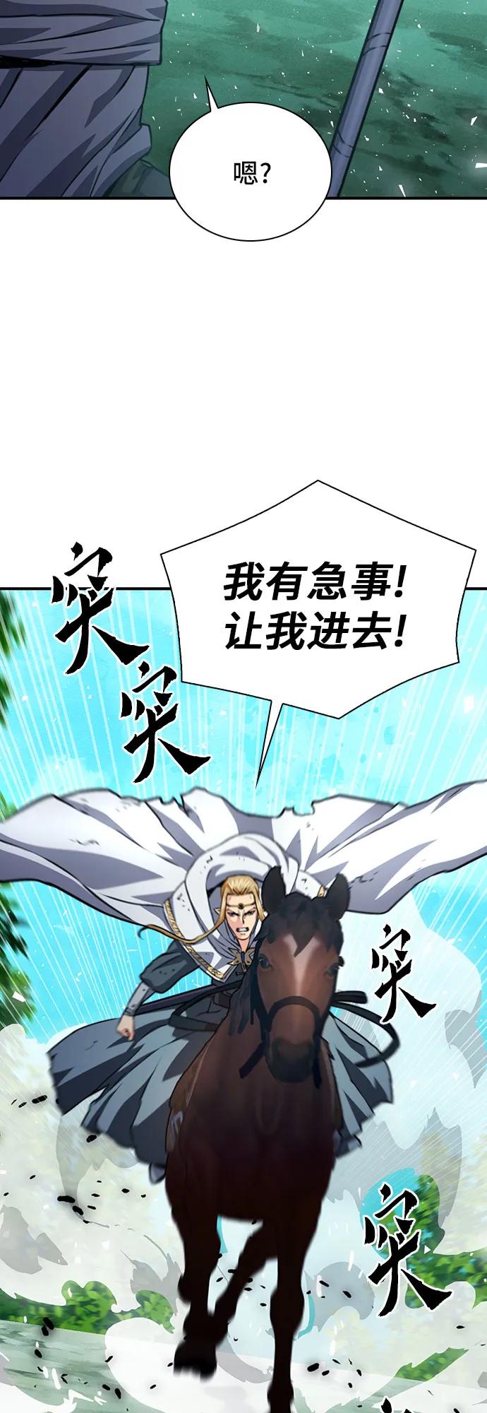 第159话77
