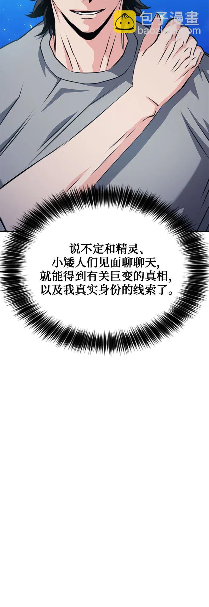 第159话8