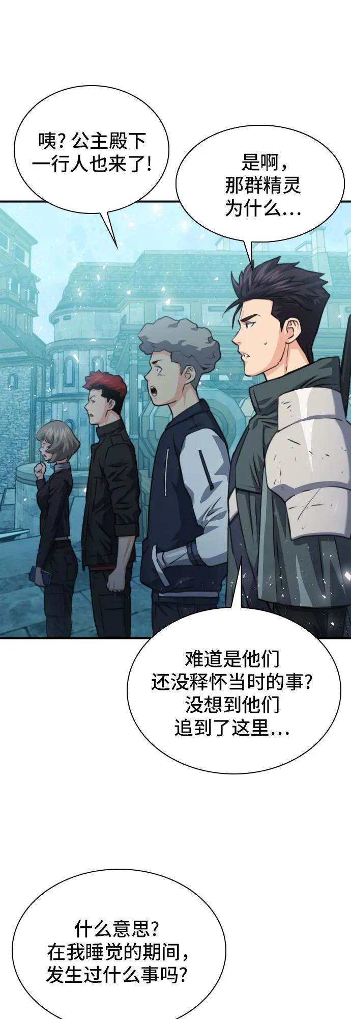 第161话61