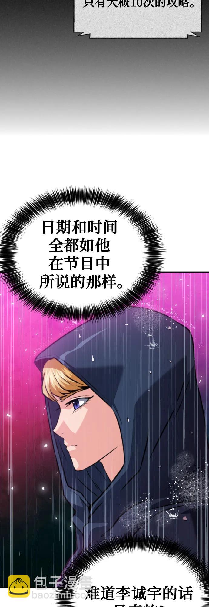 第162话88