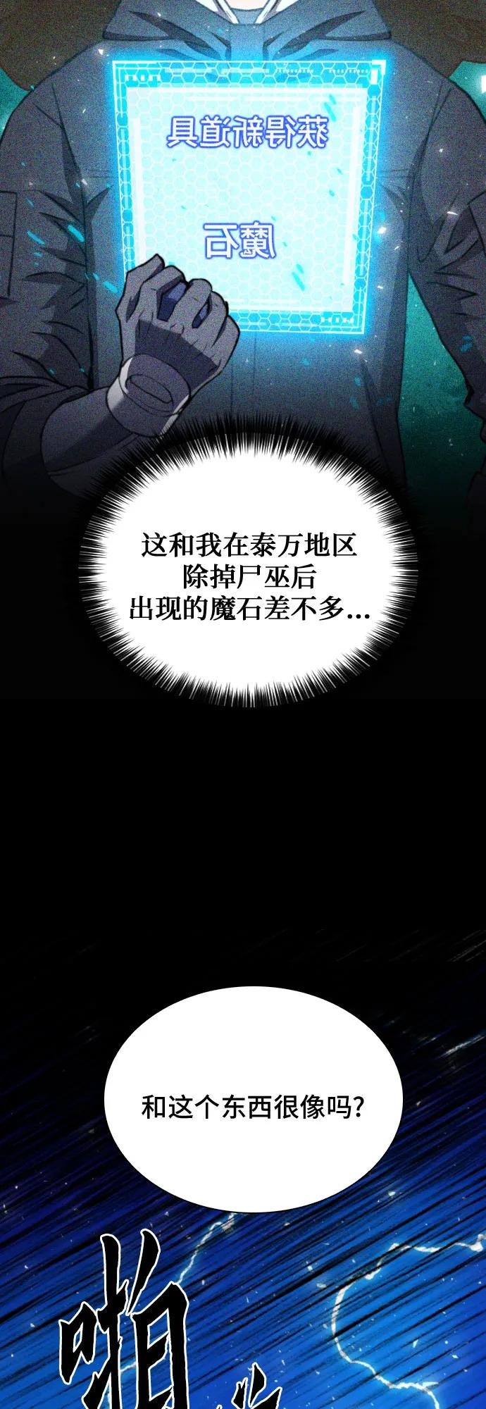 第163话66