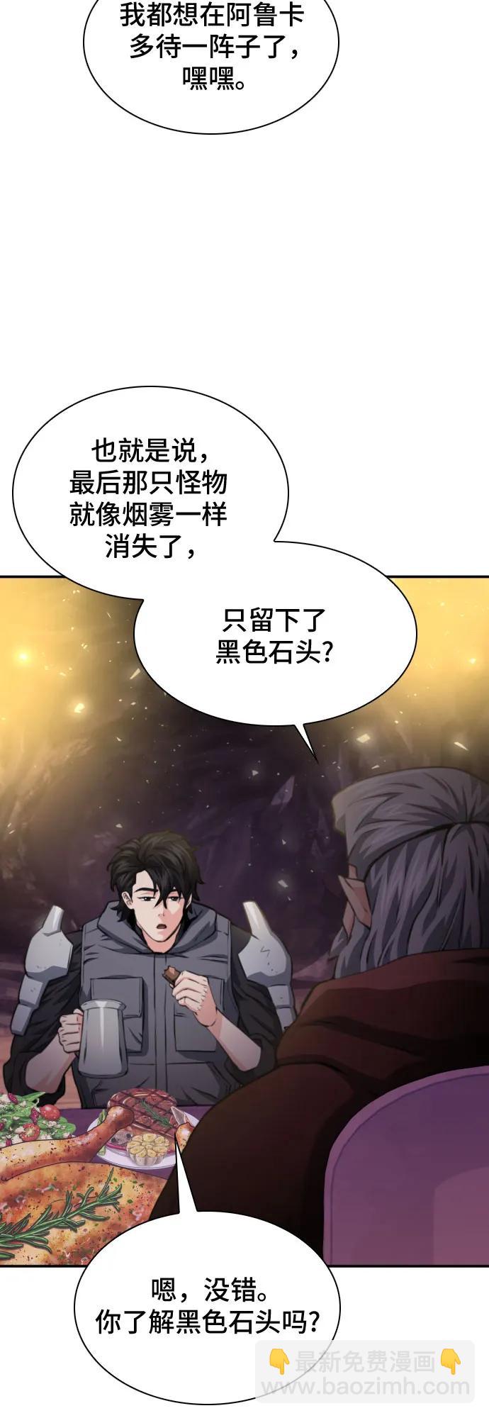 第164话74
