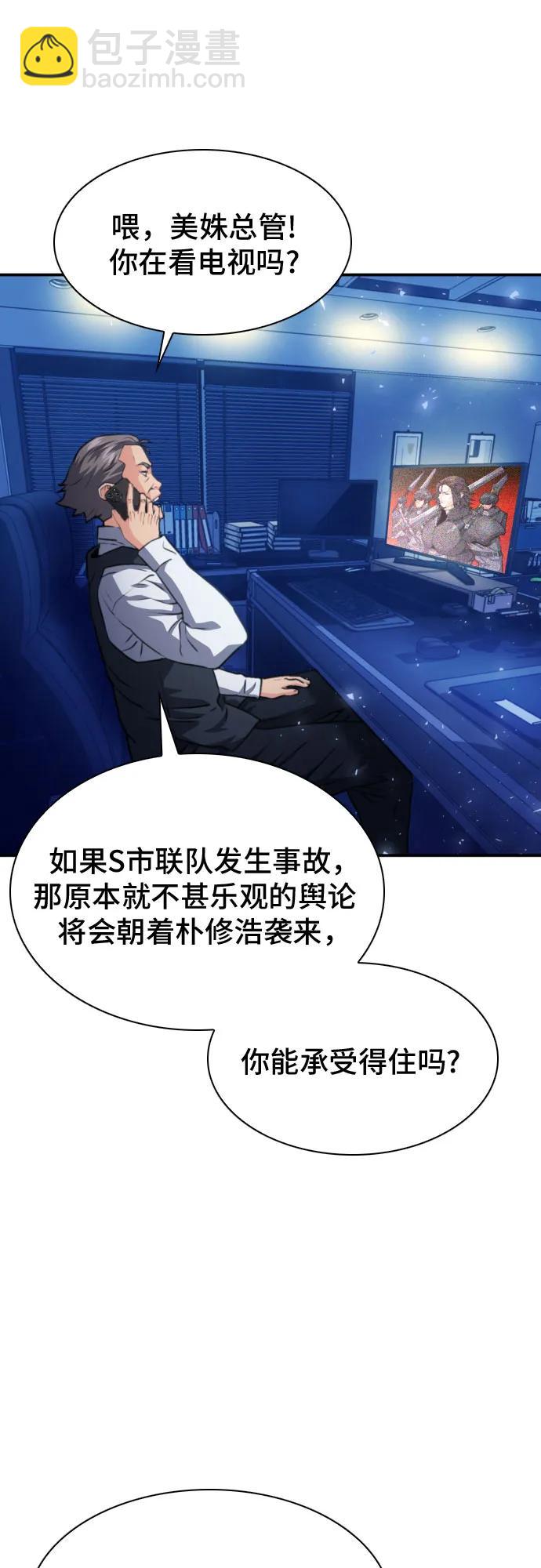 第166话18
