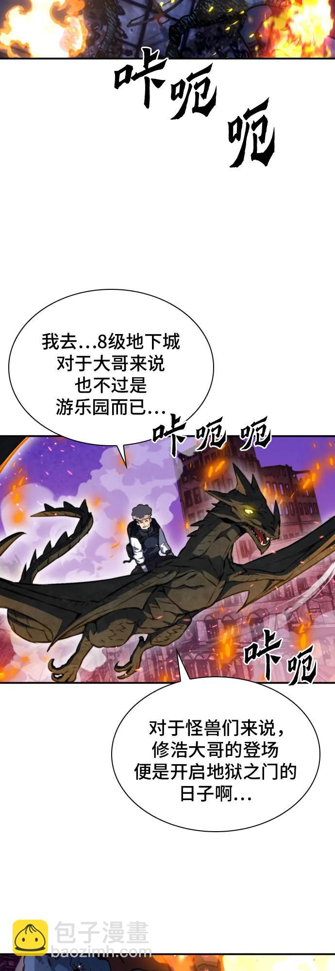 第166话44