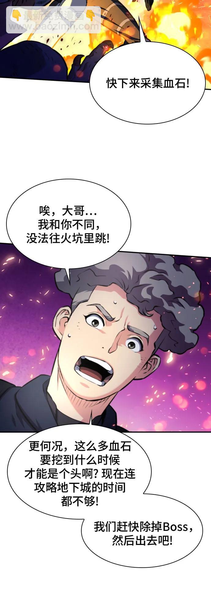 第166话46