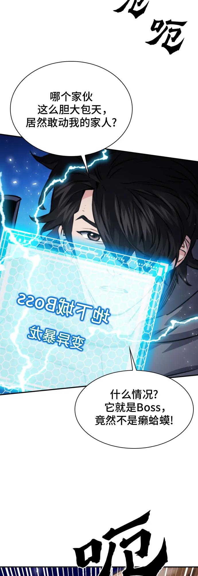 第166话61
