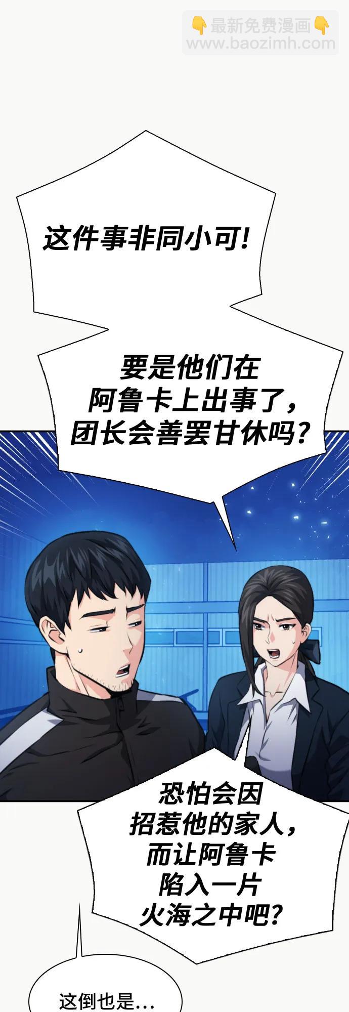 第166话69