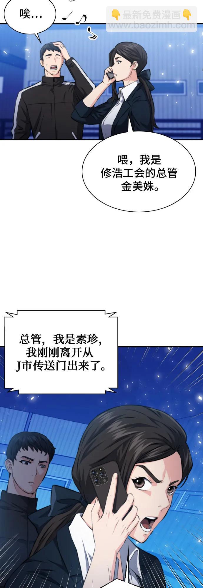 第166话71
