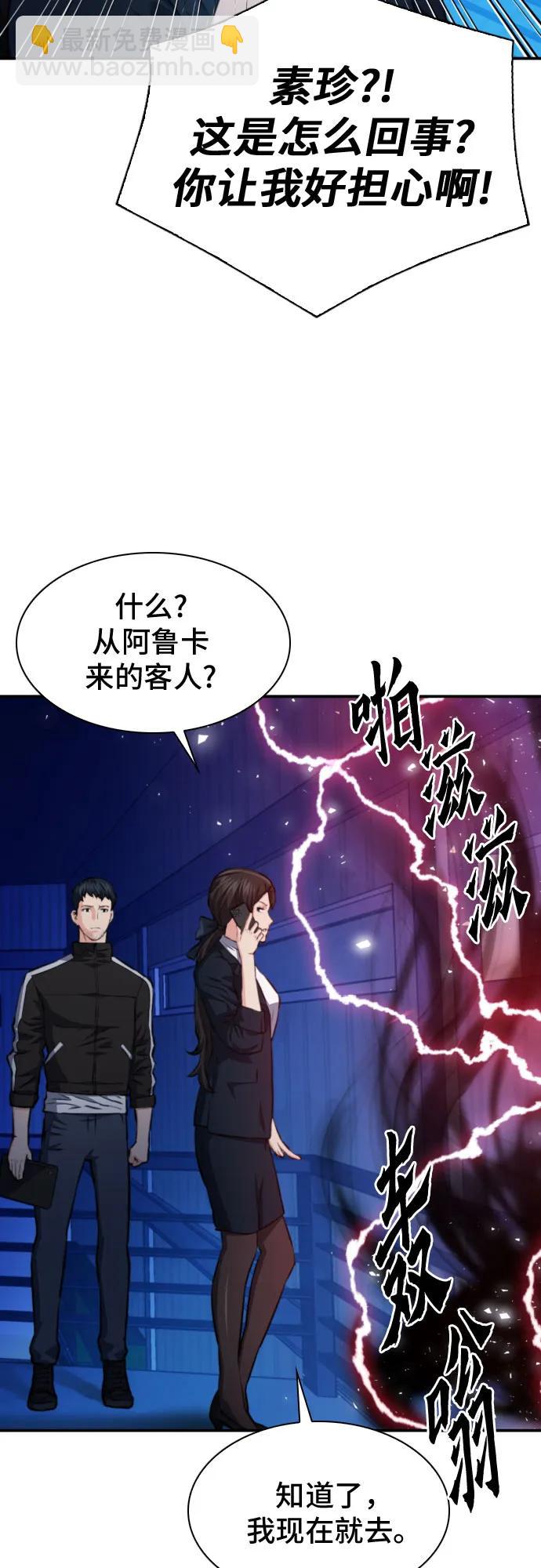 第166话72