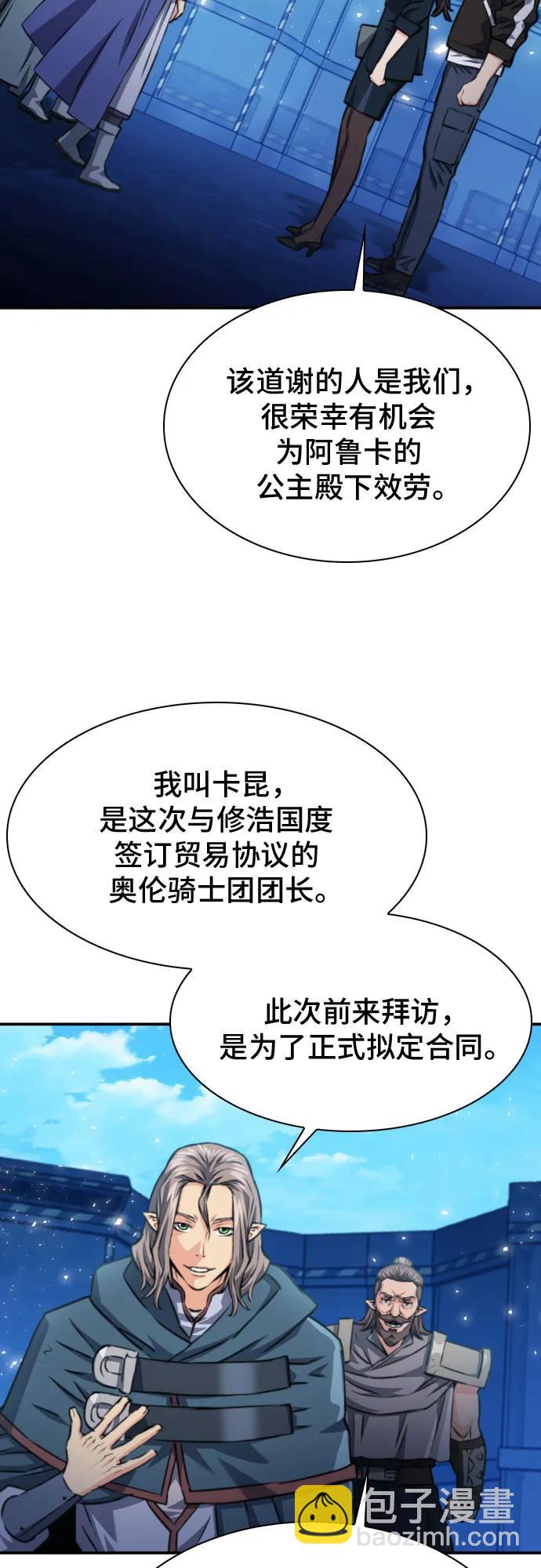 第166话77