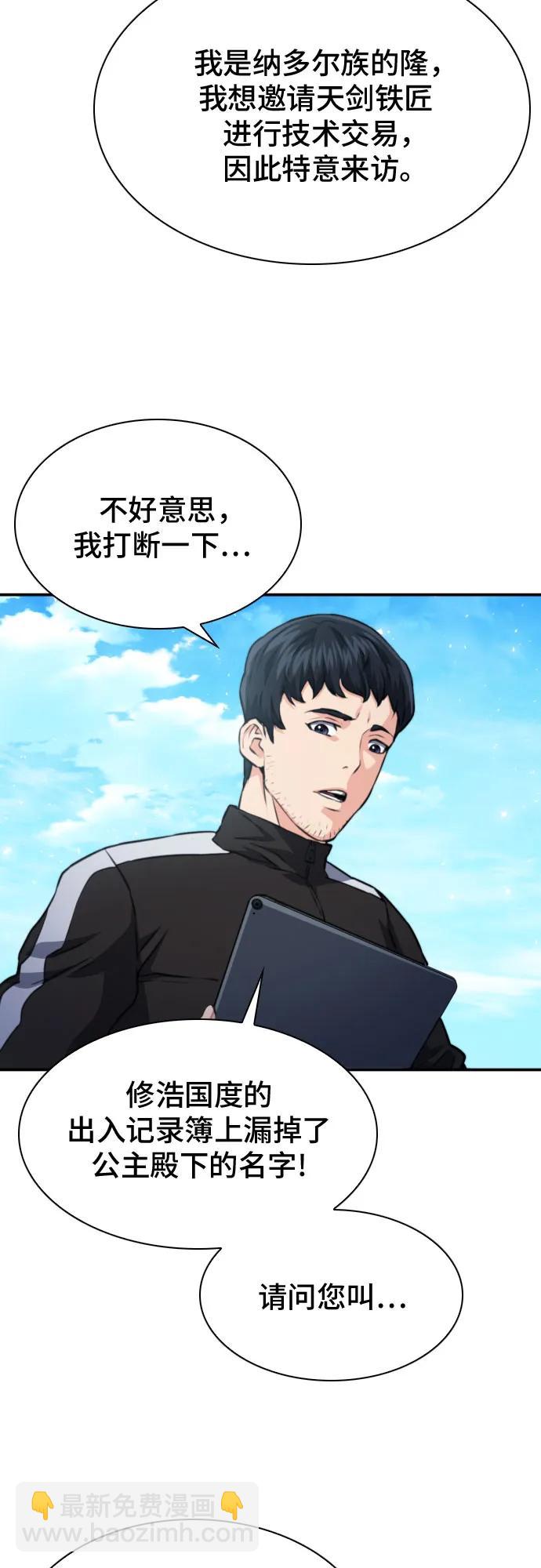 第166话78
