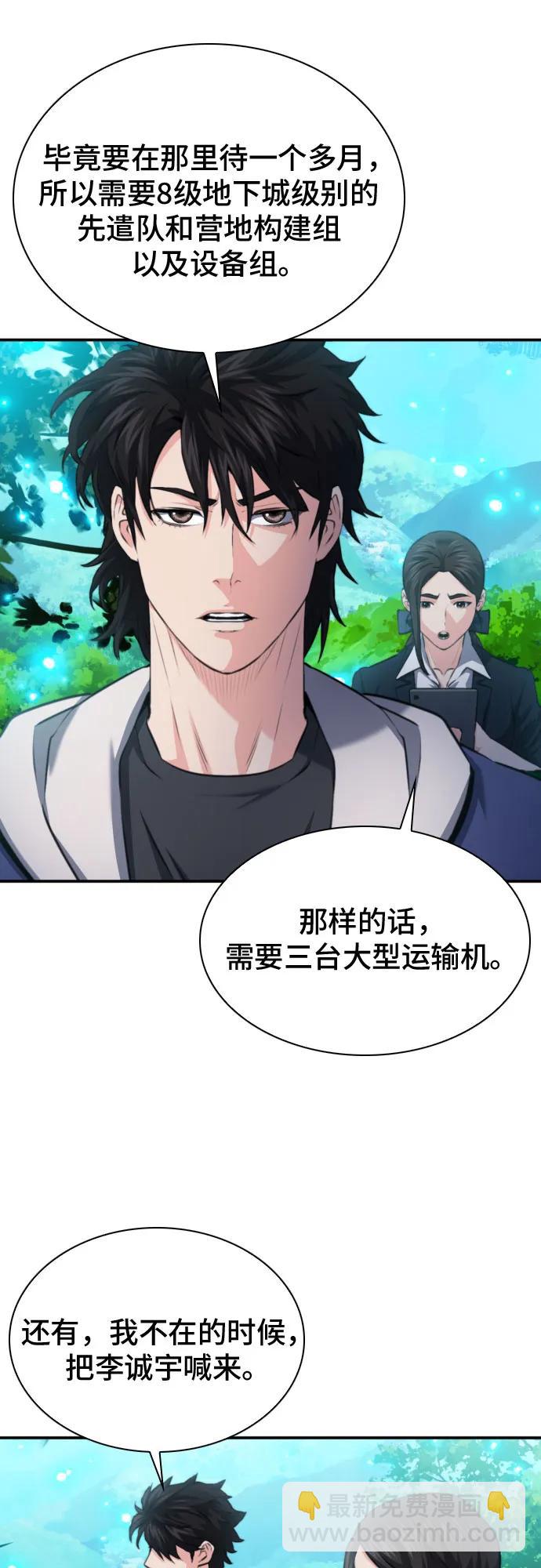 第169话29